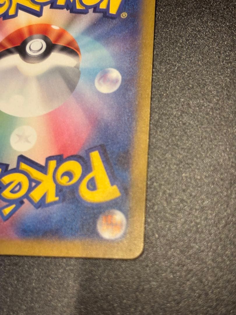 ミュウex SAR SV4a シャイニートレジャーex 347