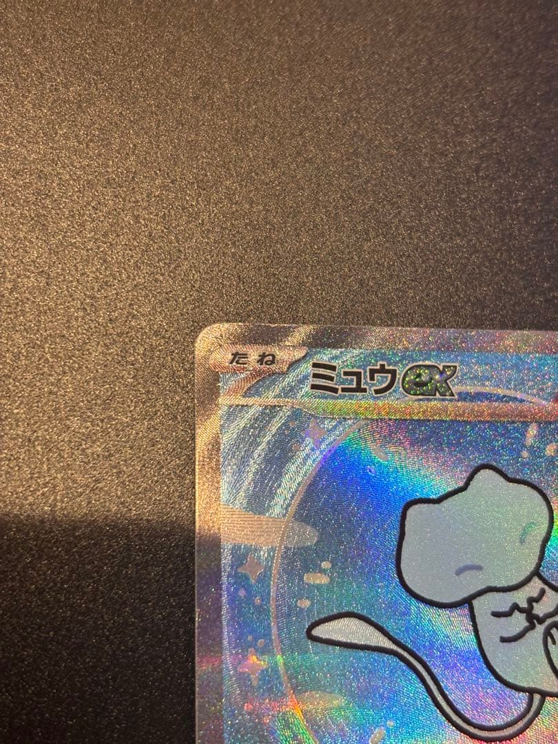 ミュウex SAR SV4a シャイニートレジャーex 347