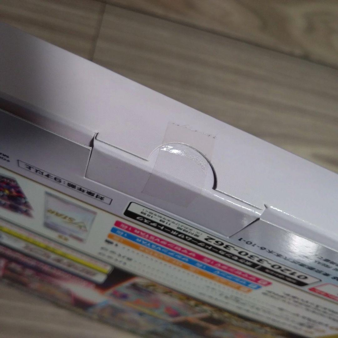 新品未開封 VSTAR スペシャルセット ロストアビス