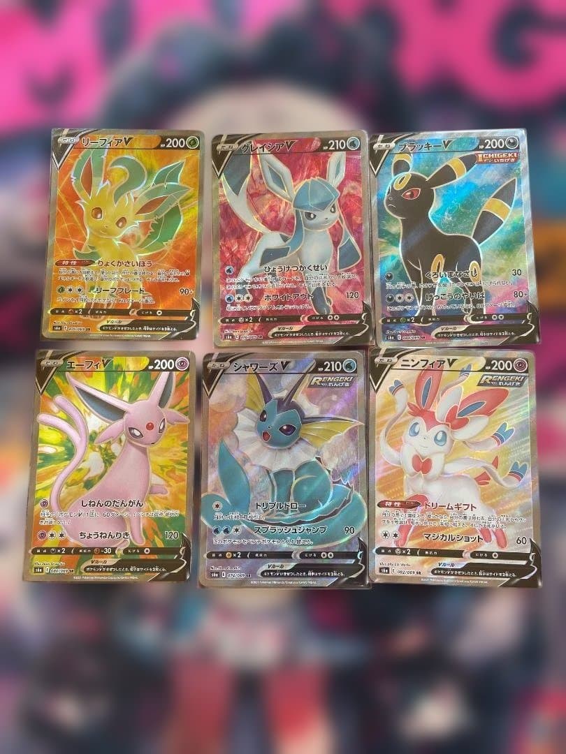 や*も様 ポケモンカード　イーブイ進化ラインSRまとめ売り