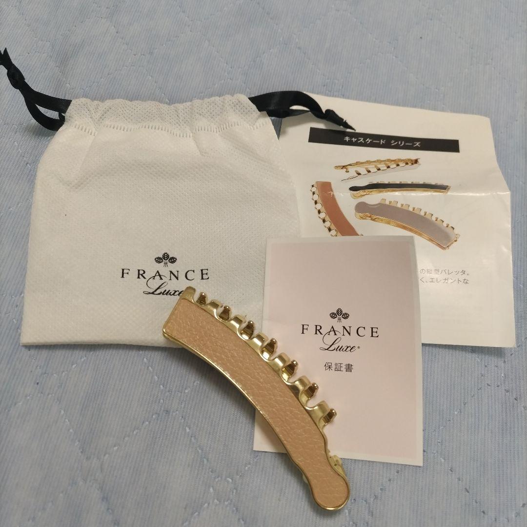 France Luxe インレイレザーキャスケード　お色コーラル