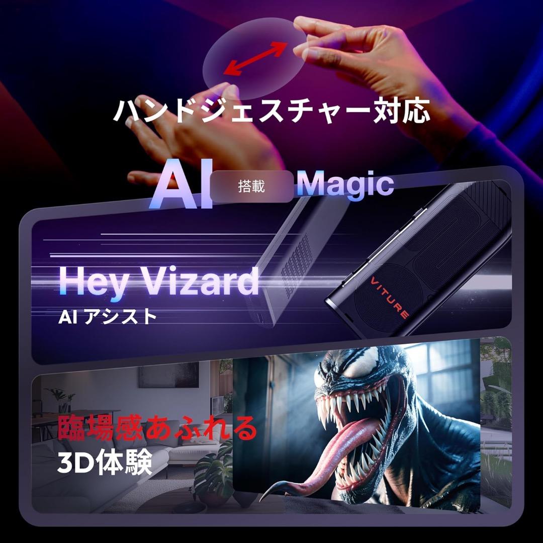 VITURE Pro ネックバンド マルチスクリーン 8GB 128GB