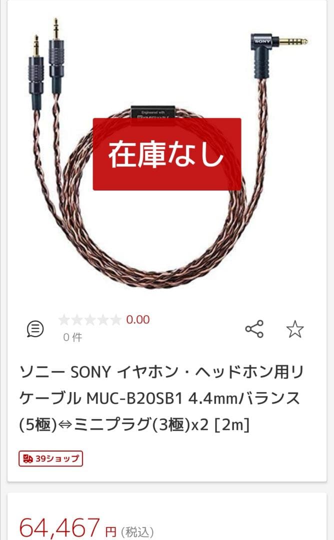 1点のみ 超高評価ソニー DIYキンバーケーブル ダブル3.5mm/3.5mmL