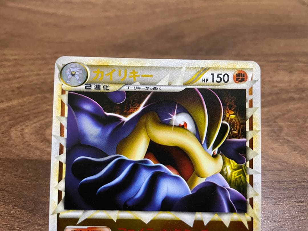 ポケモンカード カイリキー グレート ミラー 美品