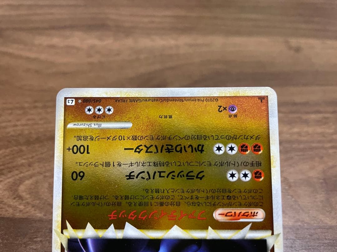 ポケモンカード カイリキー グレート ミラー 美品