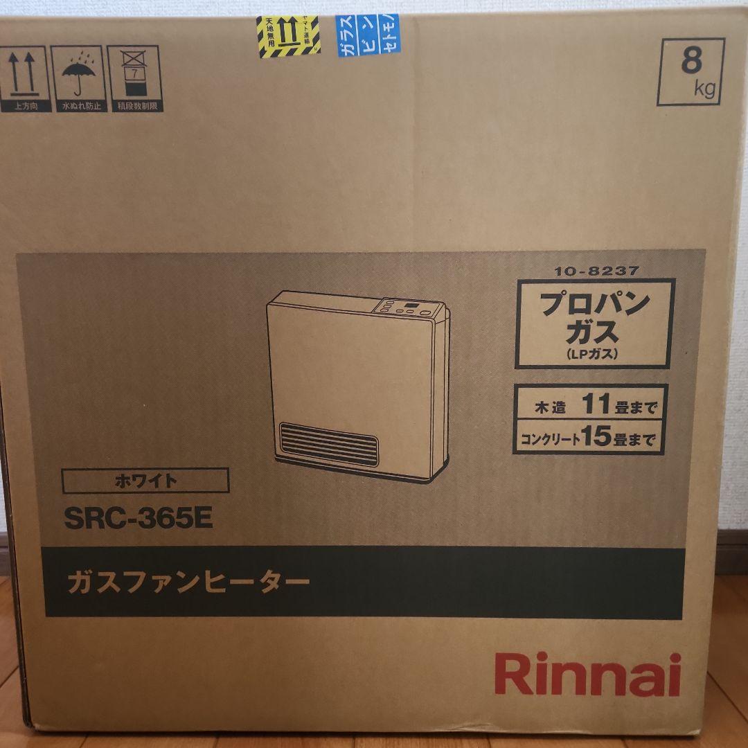 【未使用】ガスファンヒーター　プロパンガス(LPガス)