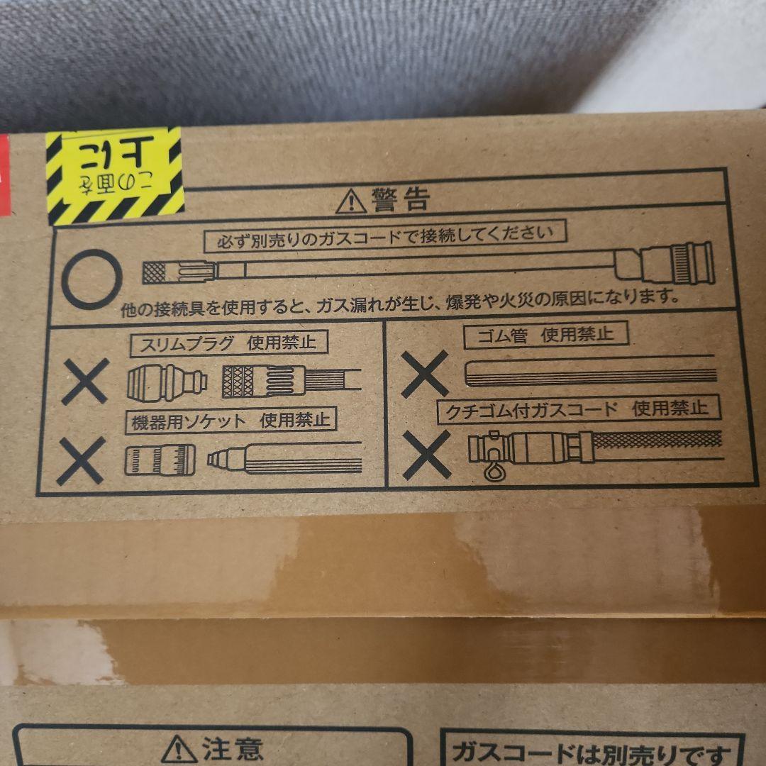 【未使用】ガスファンヒーター　プロパンガス(LPガス)