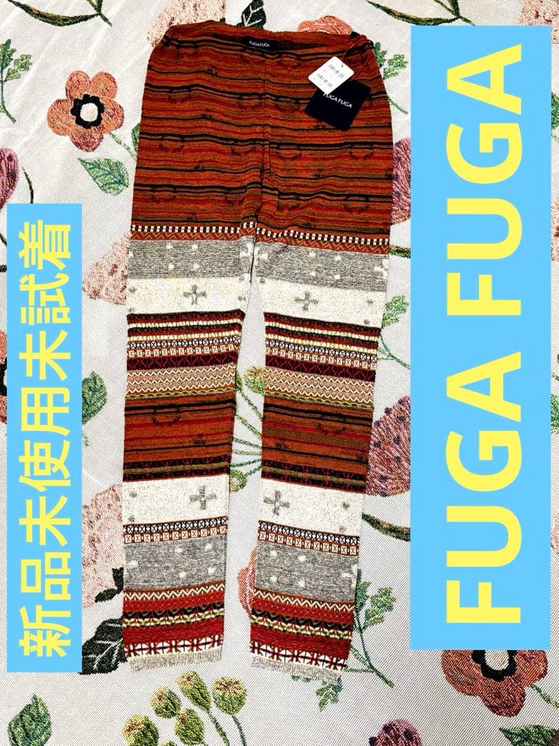 あずき　FUGAFUGA 新品未使用未試着　コットンシルク混レギンス