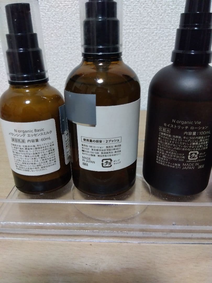 【まとめ売り】N オーガニック ミルク　トナー　ローション　クリームなど5点