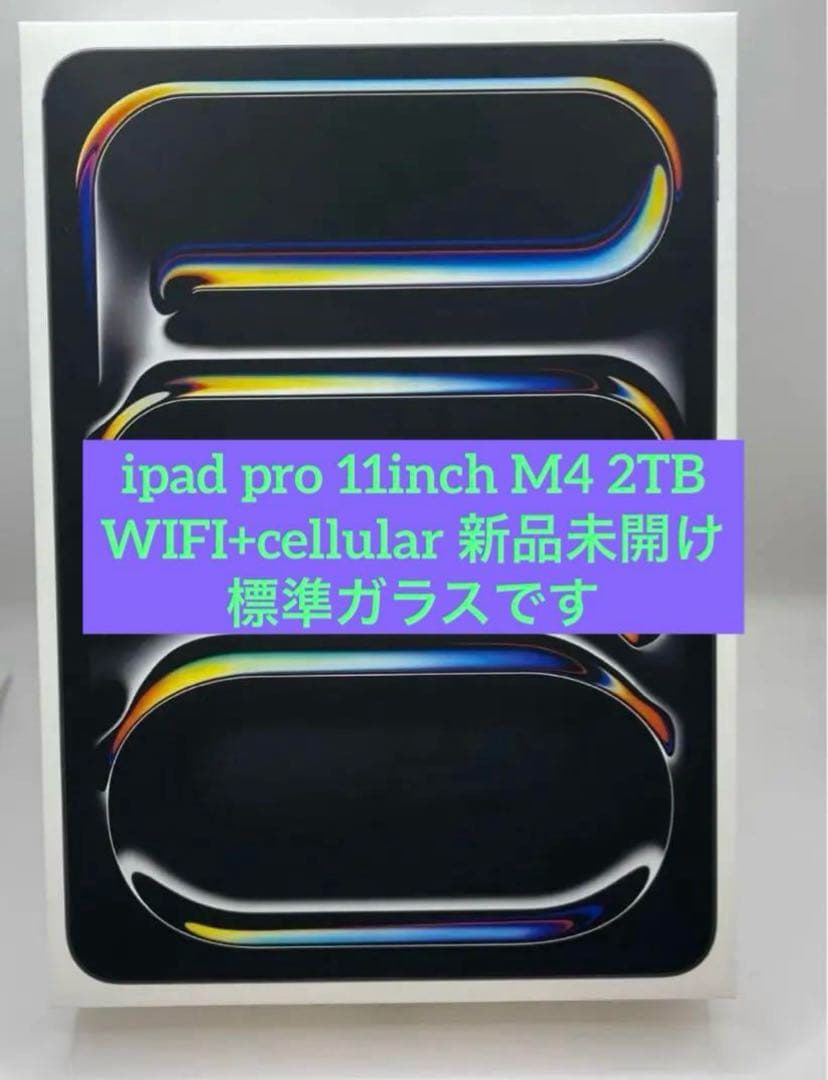 iPad Pro 11インチ M4 みっちー