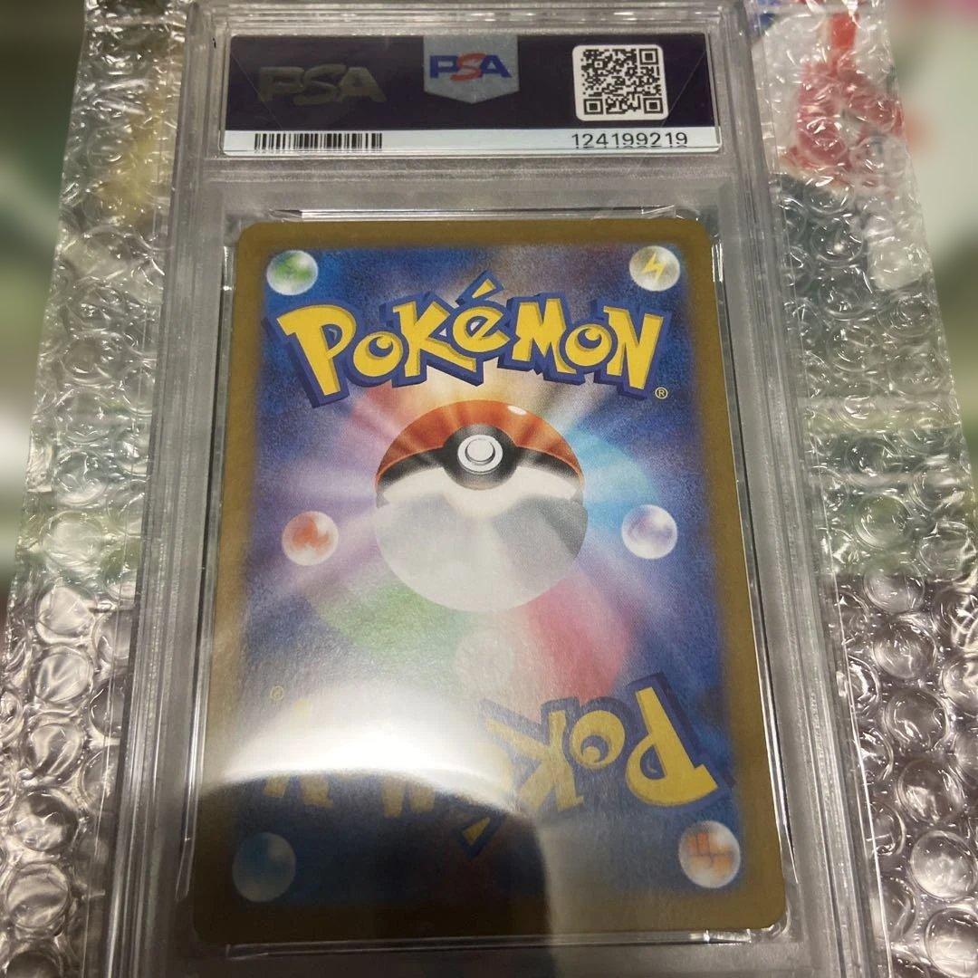 サンダースex sar PSA10