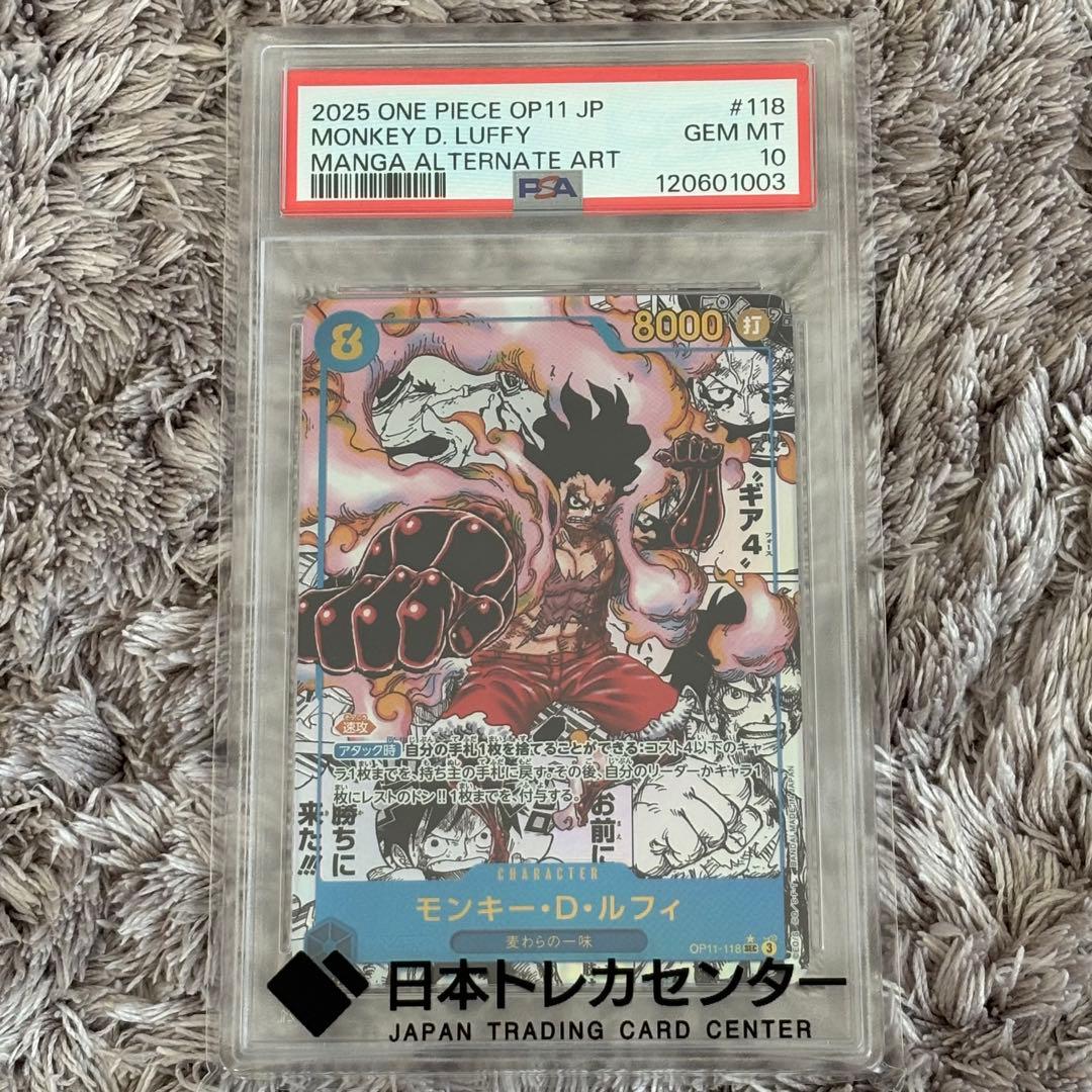 値下げ中！ワンピースカード　モンキー・D・ルフィ　コミパラ　PSA10