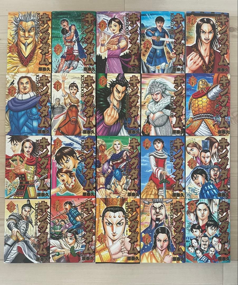 キングダム 1〜52巻セット