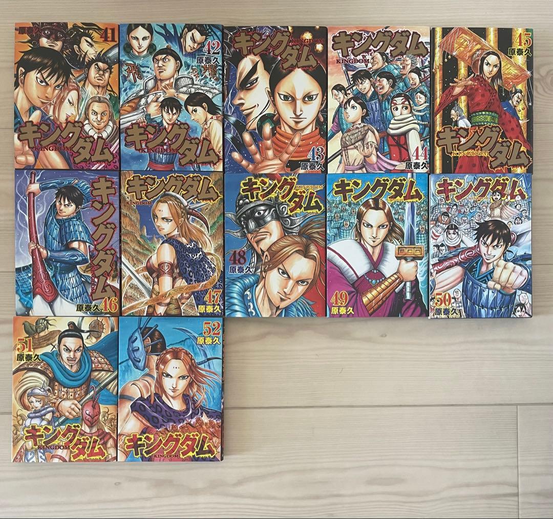 キングダム 1〜52巻セット