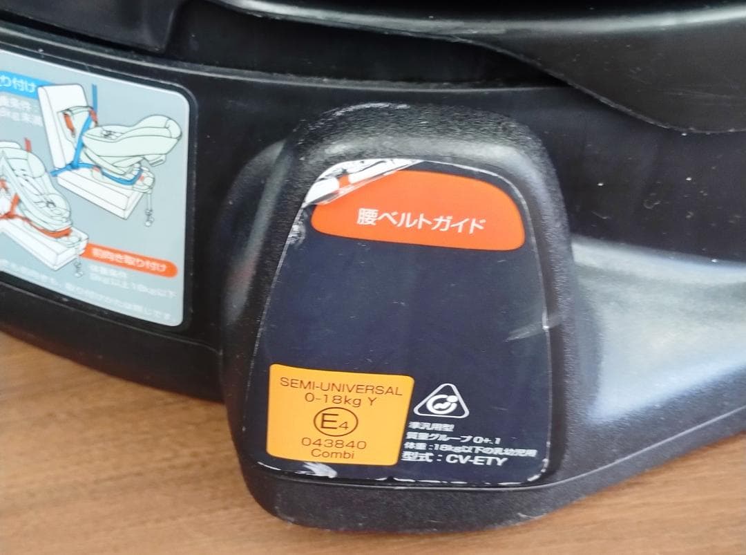 シートベルト装着式　コンビ　回転チャイルドシート ゼウスターンユーロ