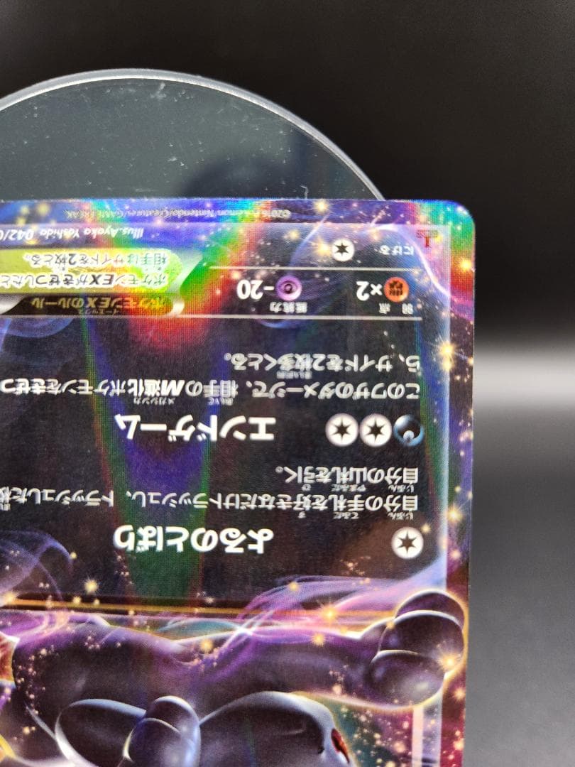 ブラッキーEX RR 042/078 ポケモンカード★2701