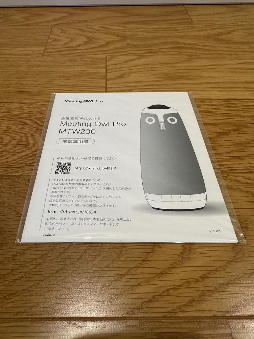 Meeting OWL PRO MTW200 360° Webカメラ