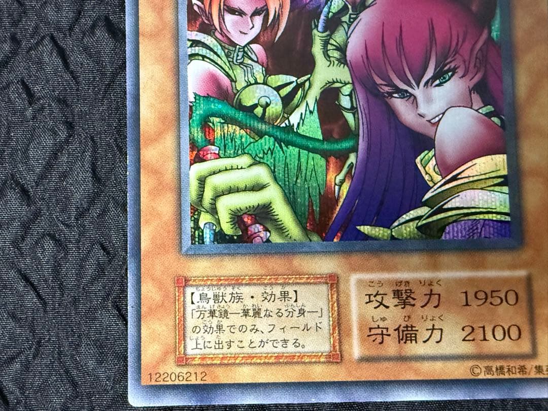 遊戯王　初期　シークレットレア　ハーピィ・レディ三姉妹　他　3枚セット