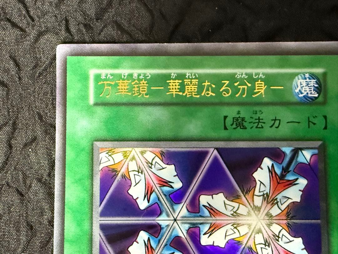 遊戯王　初期　シークレットレア　ハーピィ・レディ三姉妹　他　3枚セット