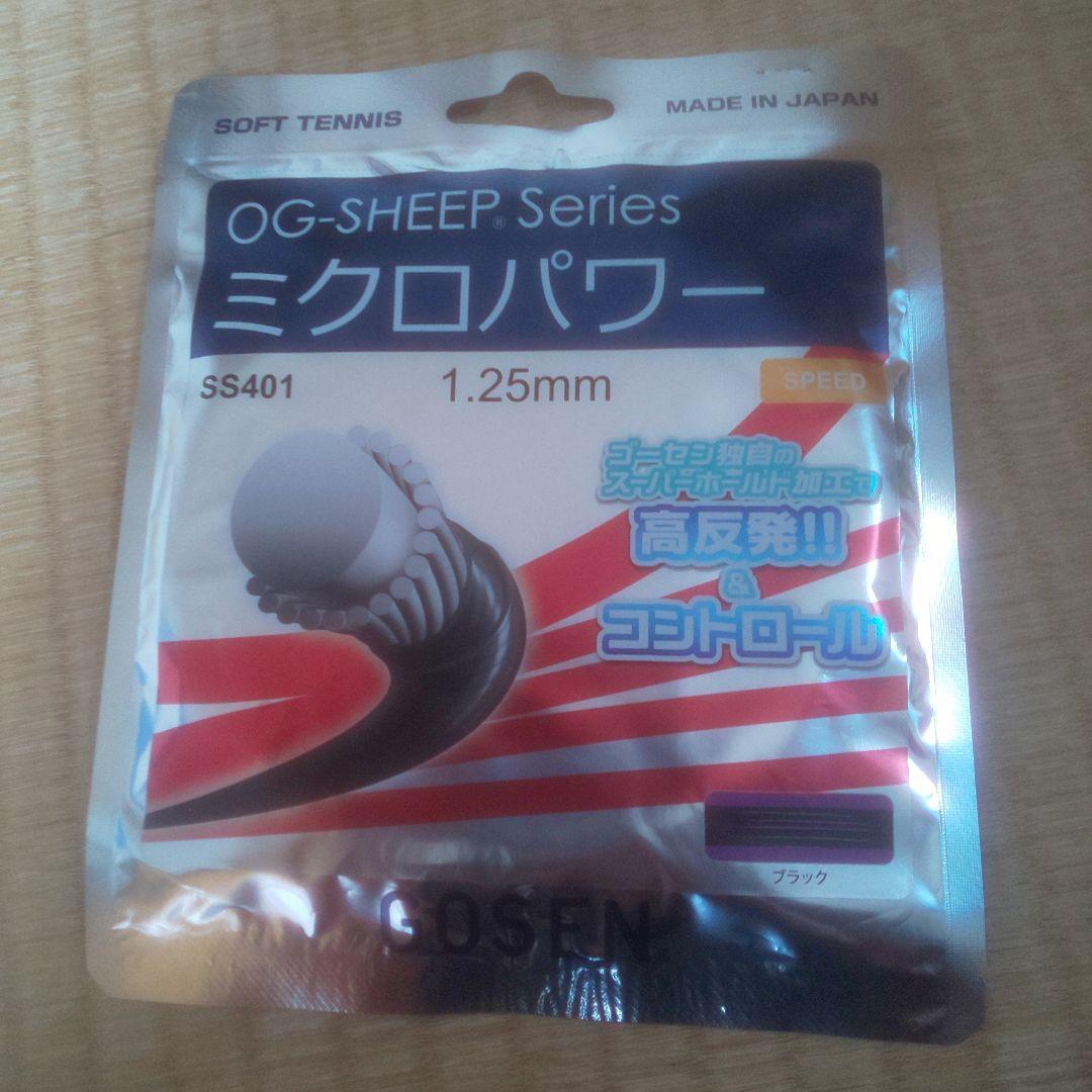 ジオブレイク50V リミテッド ヨネックス ソフトテニスラケット 限定モデル