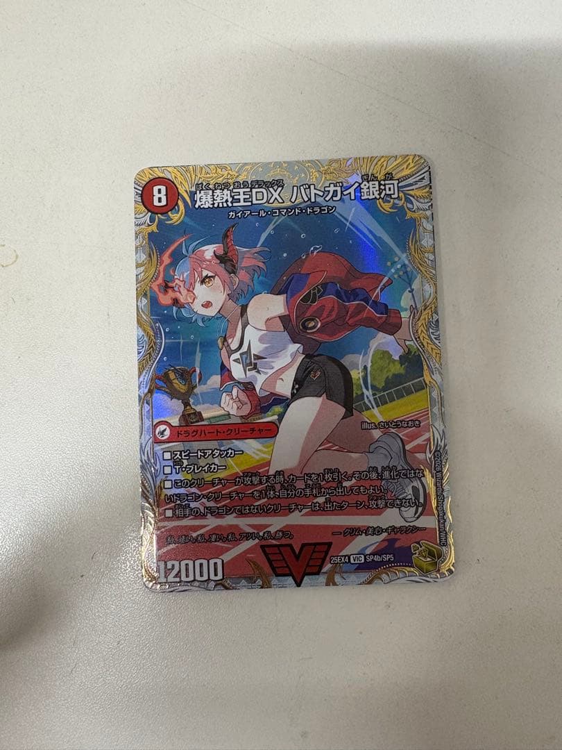 爆熱王DX バトガイ銀河 爆銀王剣　バトガイ刃斗