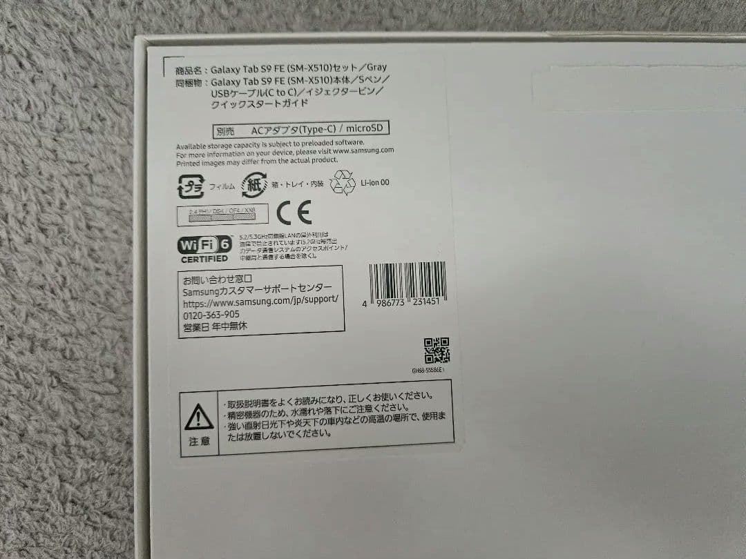 Galaxy Tab S9 FE グレー 本体　付属品完備