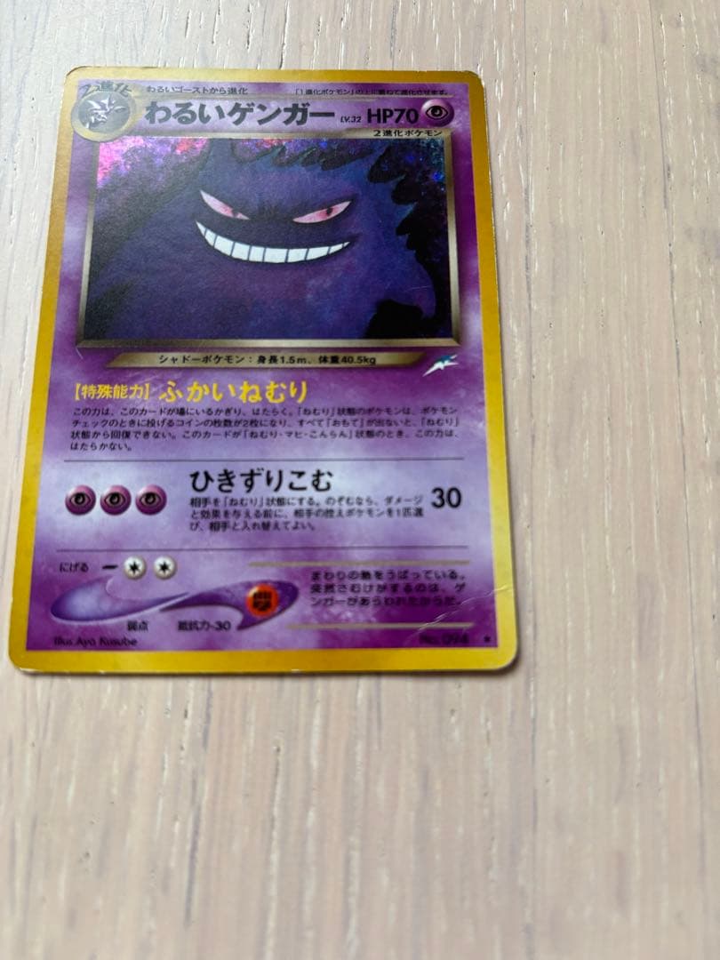 わるいゲンガー ★ 拡張パック第4弾 闇、そして光へ…