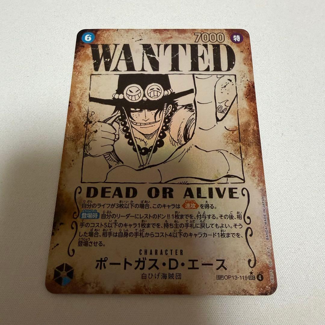 ワンピース カードゲーム ポートガス・D・エース　sp パラレル　手配書