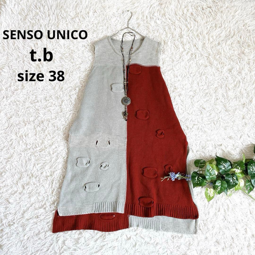 美品⁂センソユニコ⁂ロングニットチュニック　ベスト　バイカラー　変形　微ラメ　M