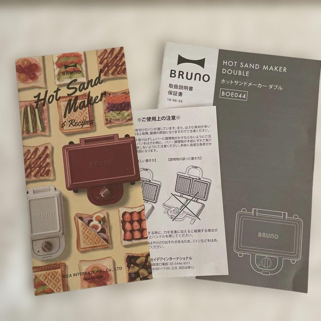 未使用 BRUNO ホットサンドメーカー 本体➕別売りプレート2枚