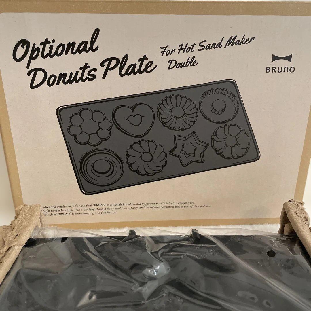 未使用 BRUNO ホットサンドメーカー 本体➕別売りプレート2枚
