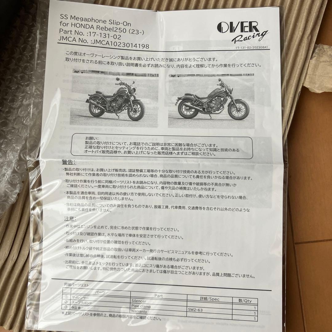 OLIVER RACINGブラック メガホンスリップオンマフラー レブル250