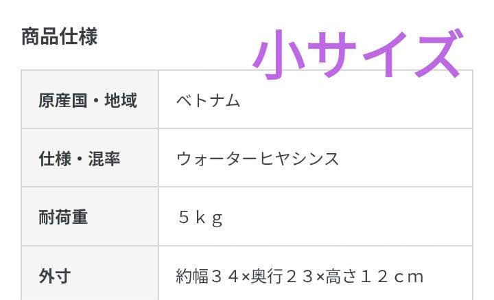 無印良品 ニトリ 10個組ラタンバスケット　長方形　角型　ウォーターヒヤシンス