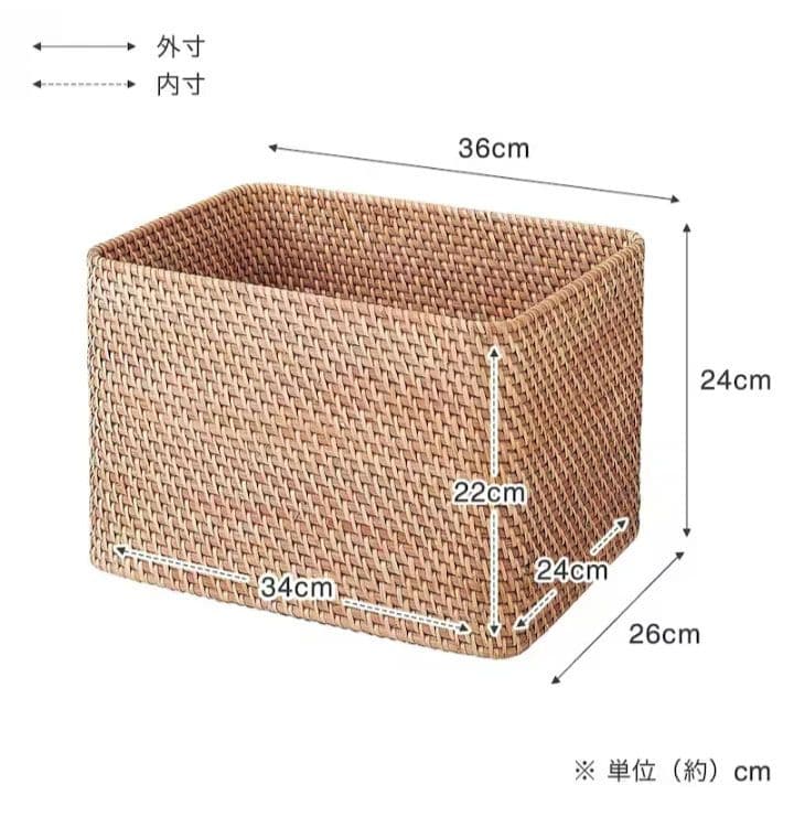 無印良品 ニトリ 10個組ラタンバスケット　長方形　角型　ウォーターヒヤシンス