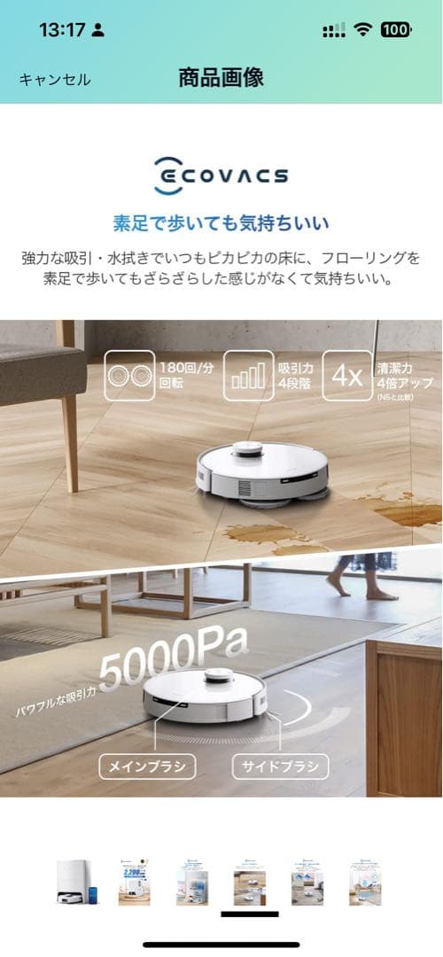 ECOVACS DEEBOT T10 OMNI 1台　新品未開封品