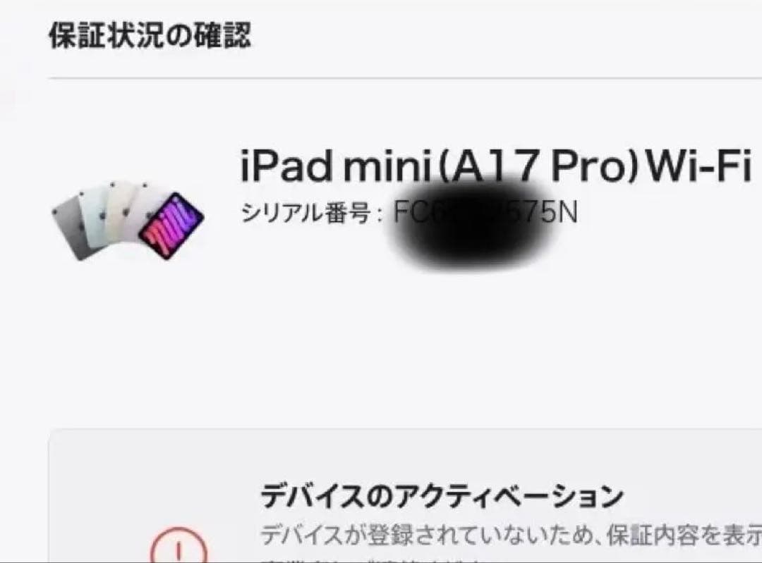iPad mini A17 Pro　Wi-Fi 128GB・グレイ　新品未開封