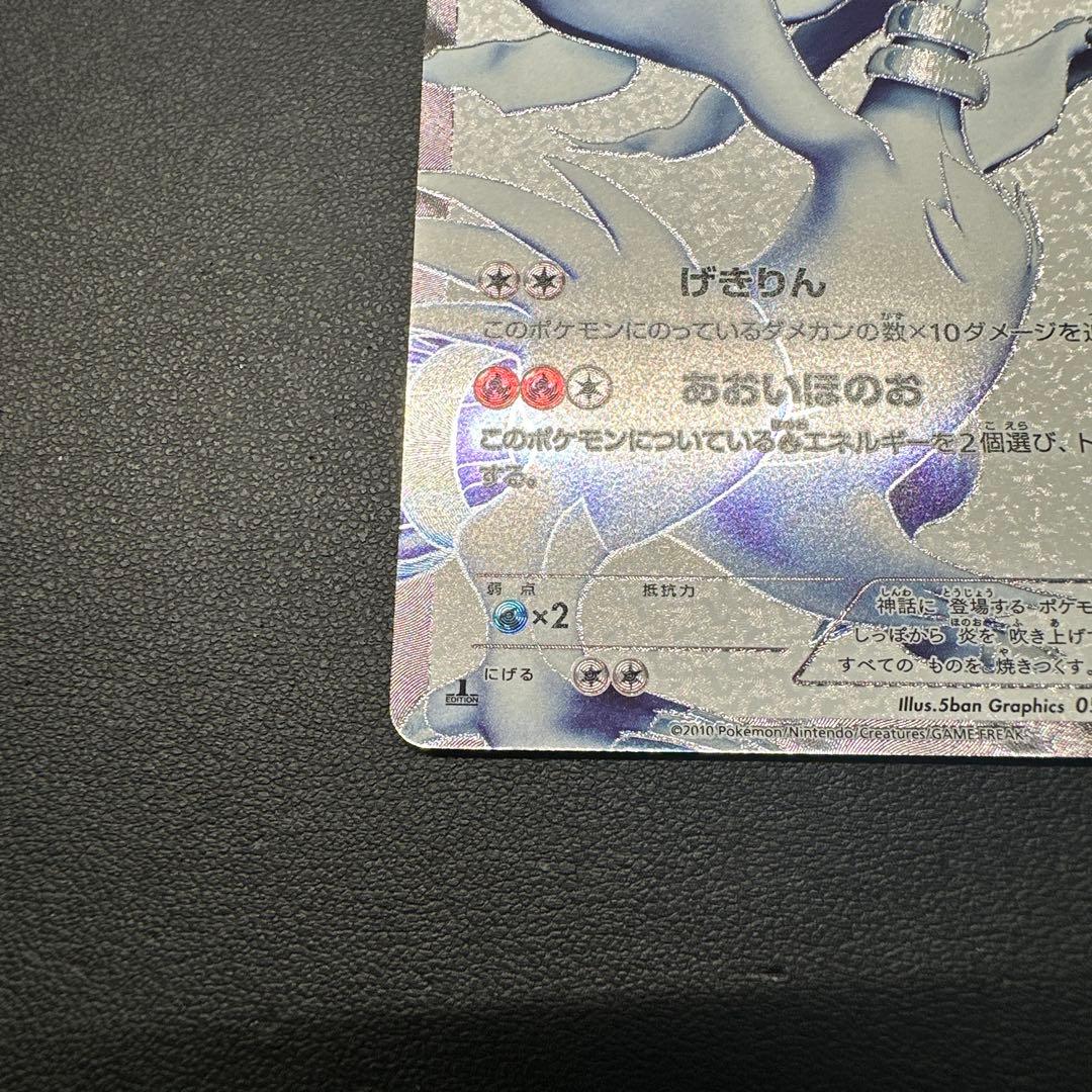 レシラム ゼクロム 055/053 SR BW1