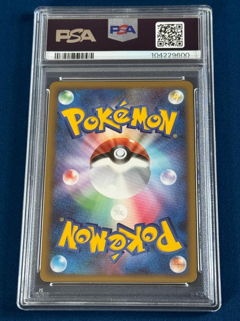 ピカチュウ lv10 映画公開記念 2008 PSA8 ポケモンカード