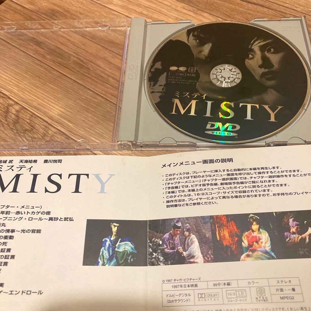 映画MISTY DVD 天海祐希　豊川悦司