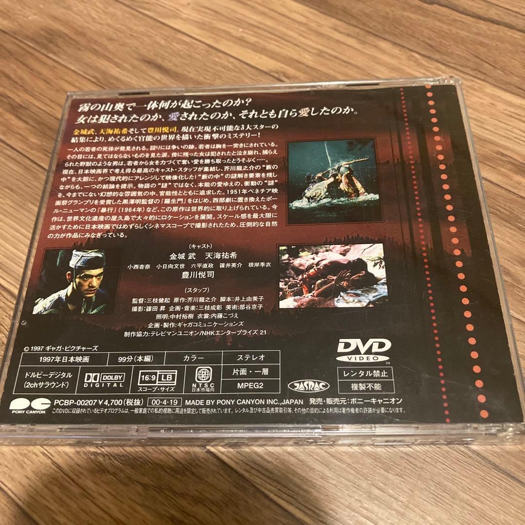 映画MISTY DVD 天海祐希　豊川悦司