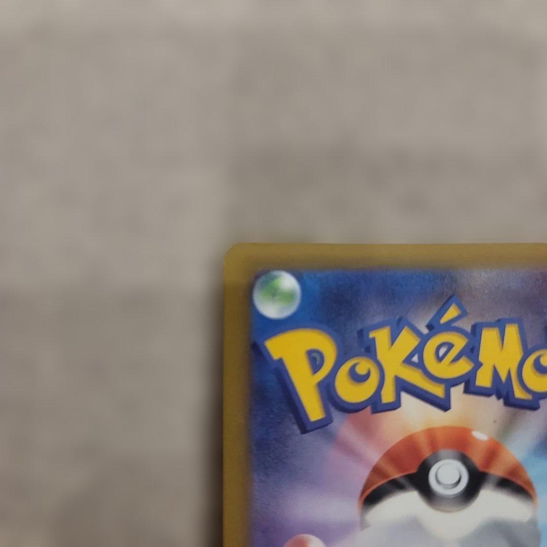 メガゲンガーex SAR 初期傷あり