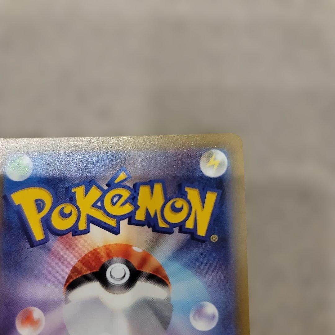 メガゲンガーex SAR 初期傷あり