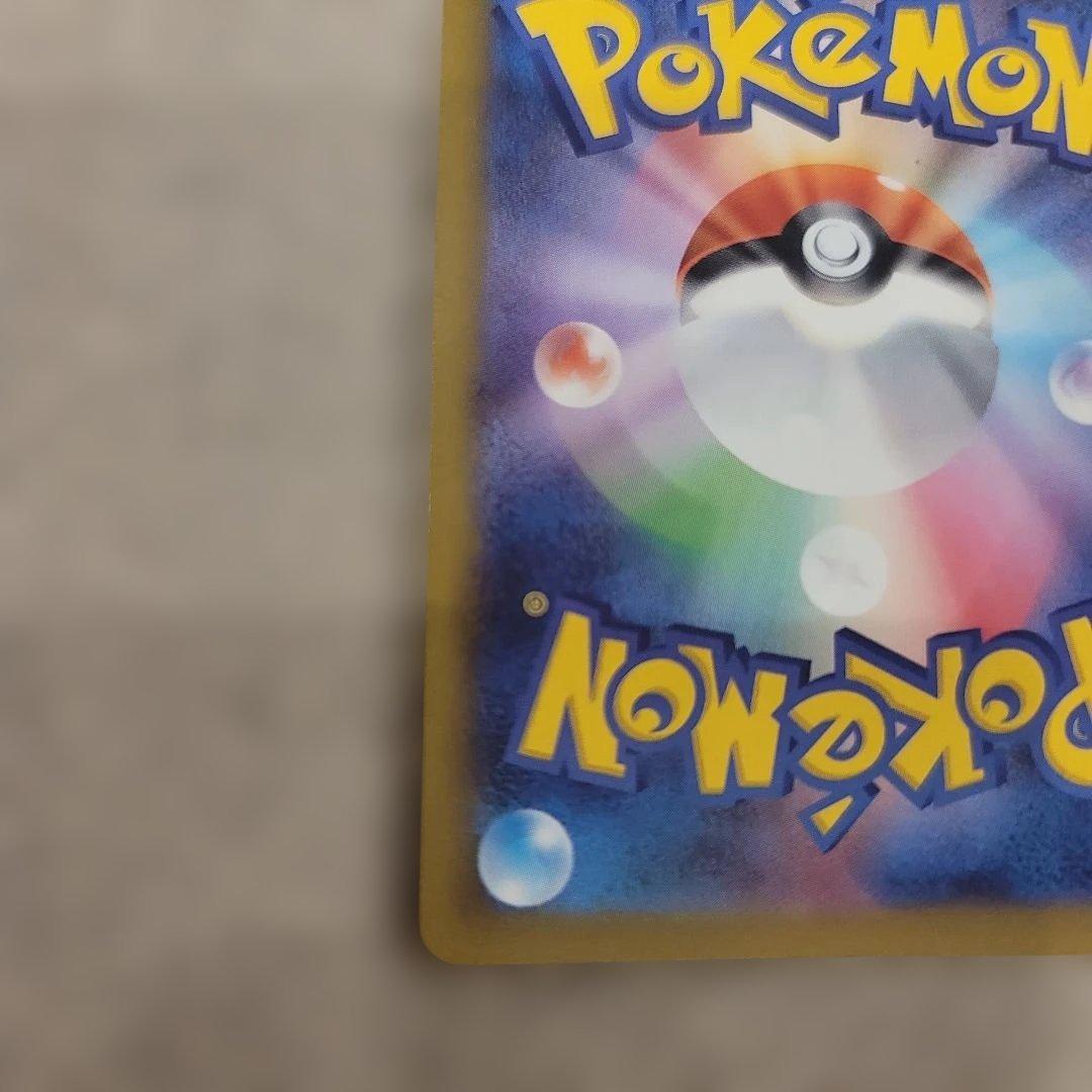 メガゲンガーex SAR 初期傷あり