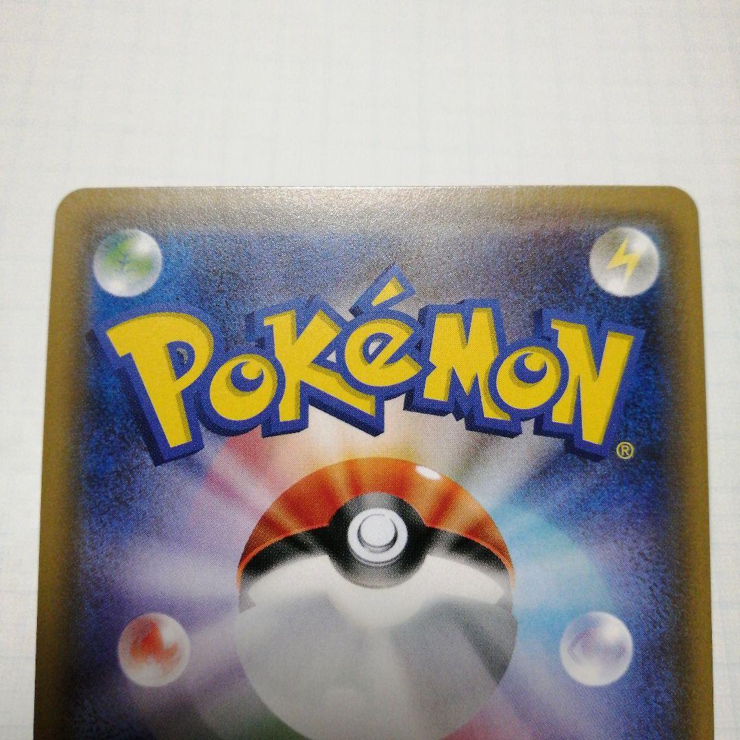 ポケモンカード　Mレックウザex