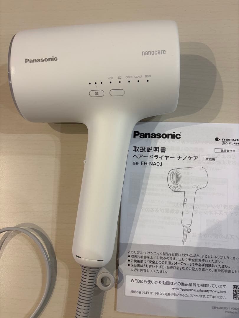 Panasonic ドライヤー EH-NA0J