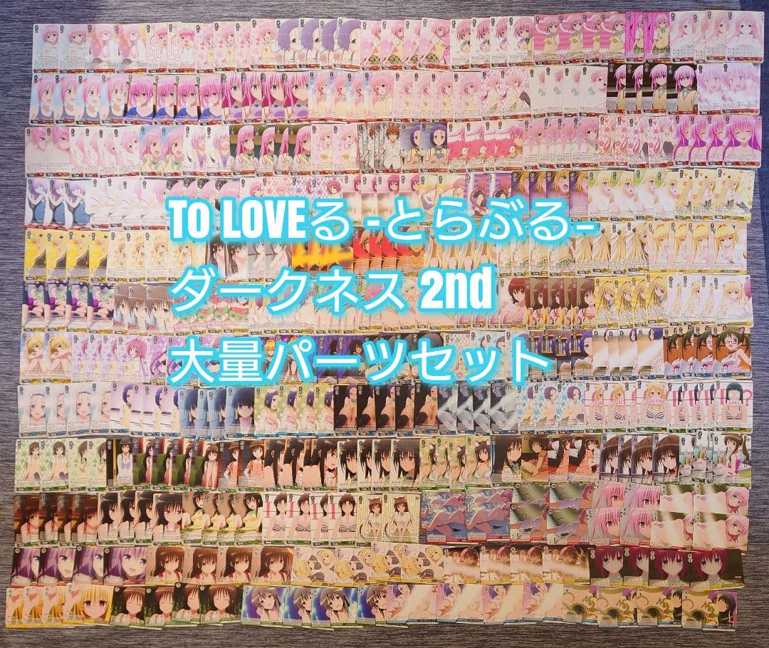 ヴ1530　ヴァイス　To LOVEる -とらぶる- ダークネス 2nd Ｗ37