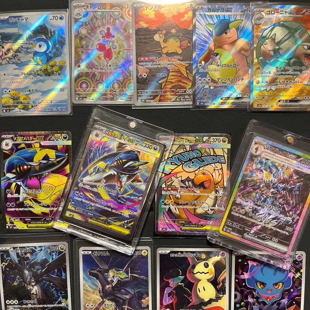 151 SAR SR AR MA ソウブレイズ　メガカイリュー　まとめ売り