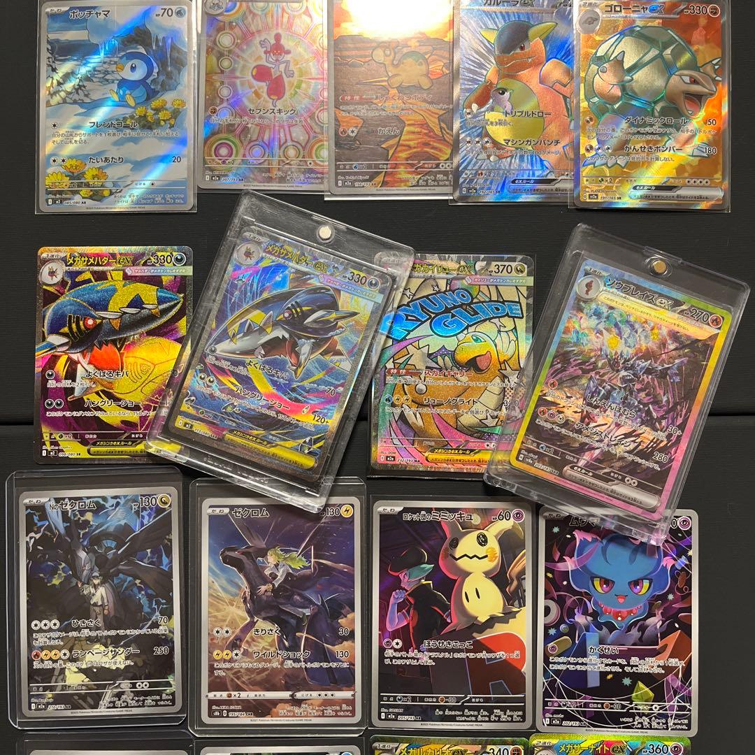 151 SAR SR AR MA ソウブレイズ　メガカイリュー　まとめ売り