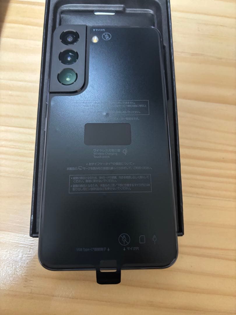 Samsung Galaxy S22 黒256GB