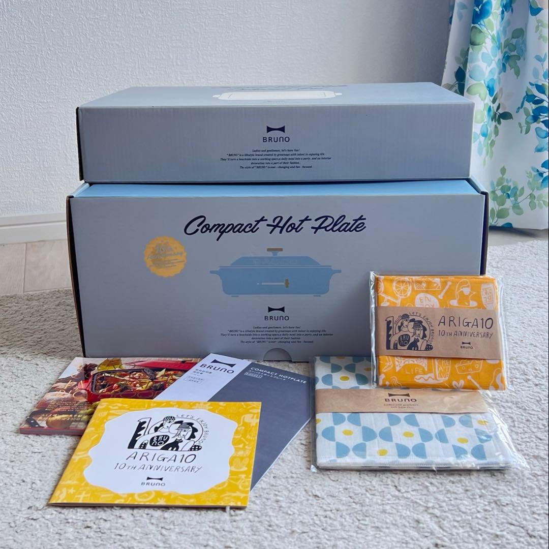 BRUNO コンパクトホットプレート ＆ オプションポット（限定セット）